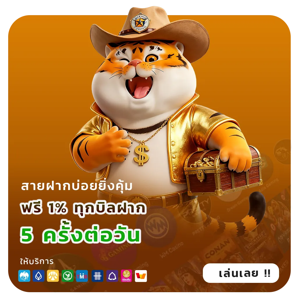 ฝาก5รับ100ไม่ต้องฝากขั้นต่ำ