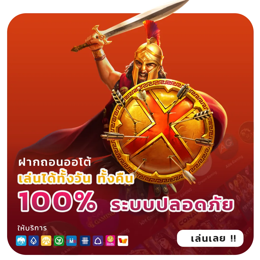 ฝาก5รับ100สมาชิกใหม่