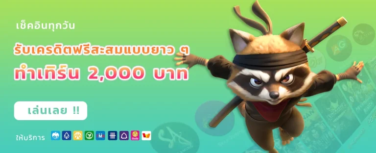 โปร ทุนน้อย ฝาก 5 รับ100 ล่าสุด