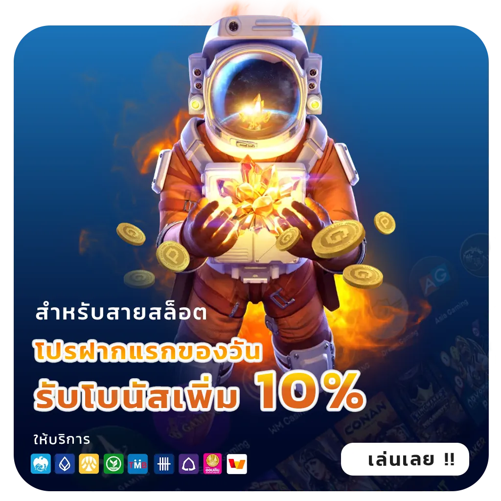 โปร5บาทรับ100วอเลท
