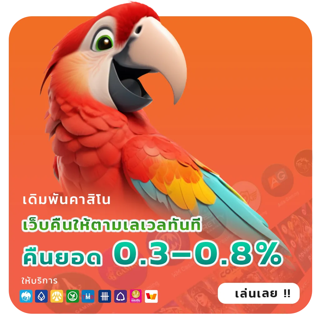 โปร5รับ100แตกง่าย